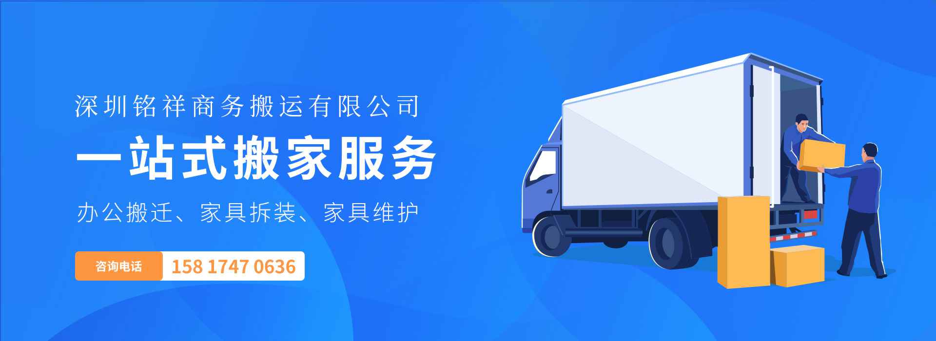 开云在线登录app官网-开云(中国)——一站式搬家服务！