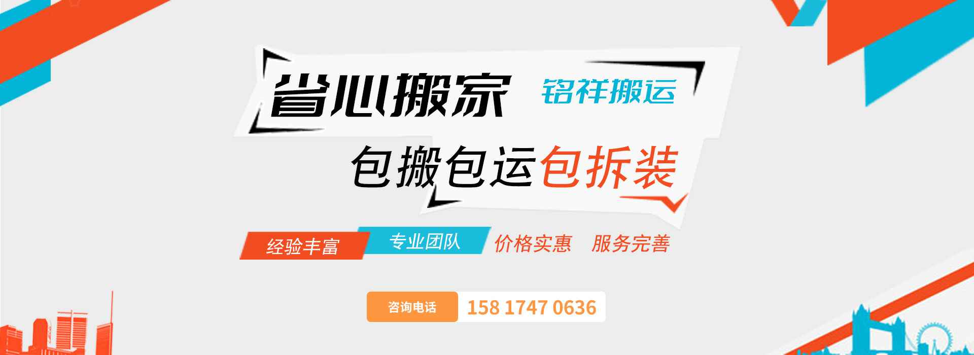 开云在线登录app官网-开云(中国)包搬包运包拆装